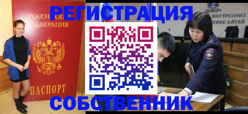 прописка регистрация в Инте