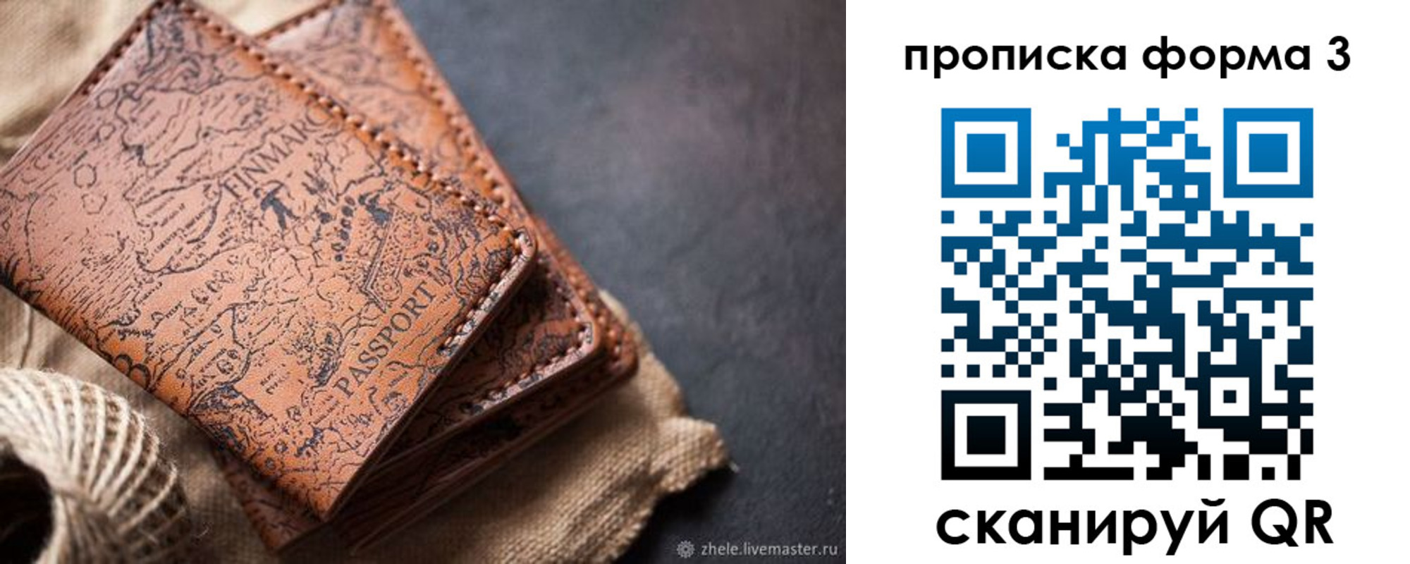 временная регистрация недорого в Инте