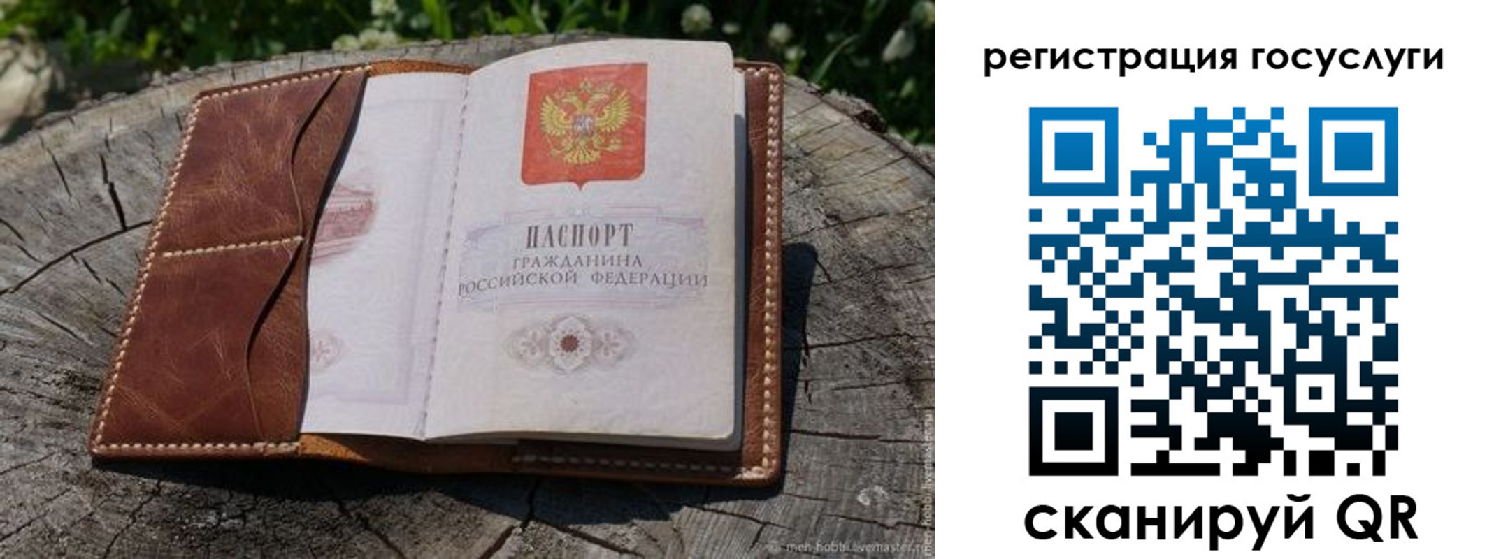временная регистрация надежно в Инте
