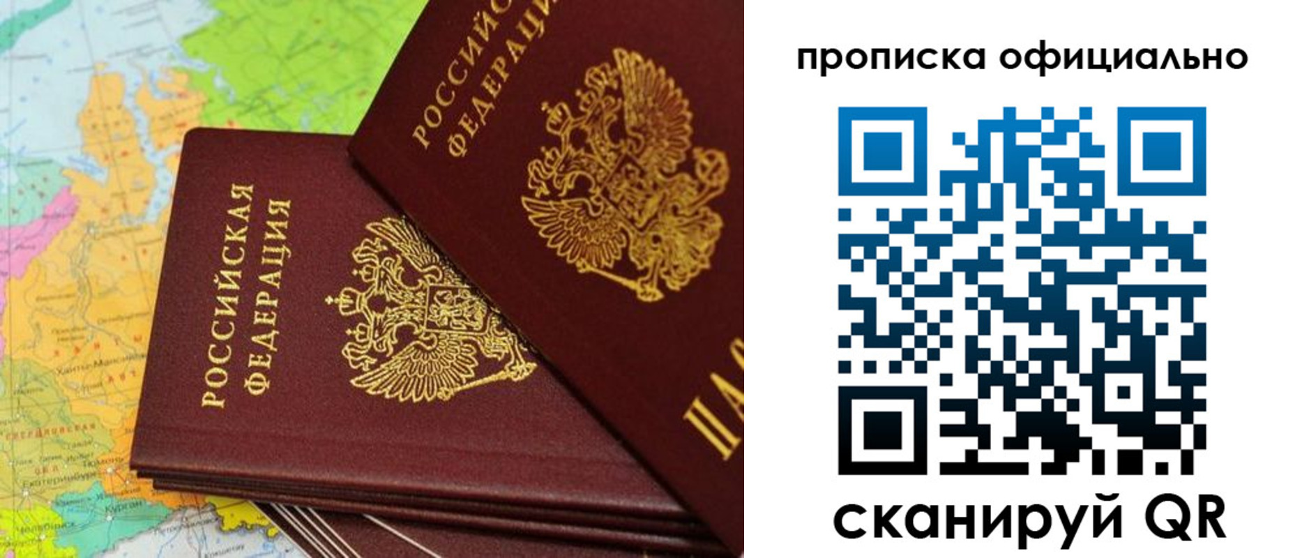 временная регистрация недорого в Инте