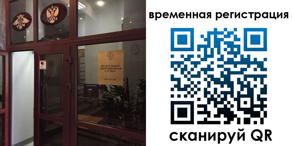 прописка 2025 в Инте