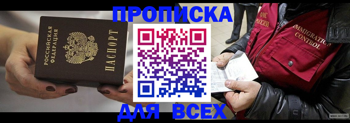 временная регистрация законно в Инте