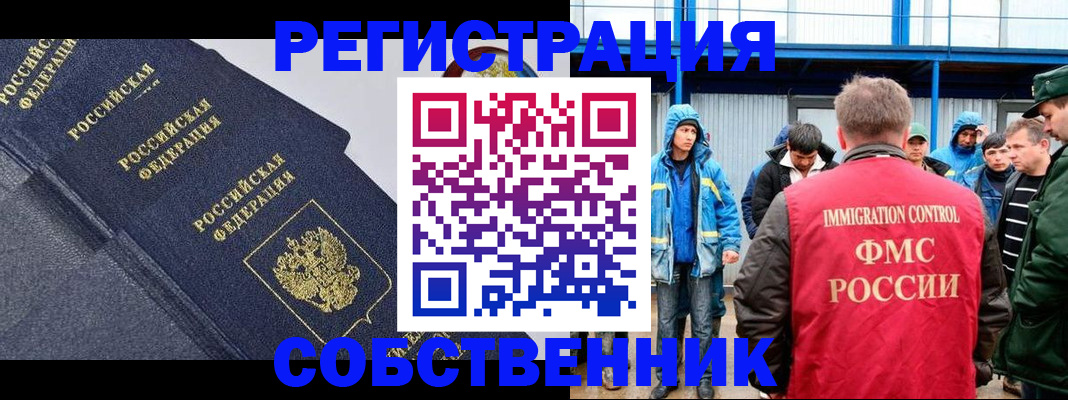 где прописаться в Инте