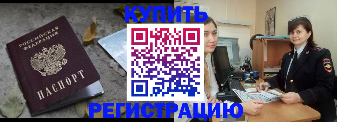 прописка гарантия в Инте