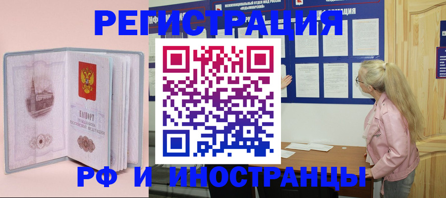 где прописаться в Инте