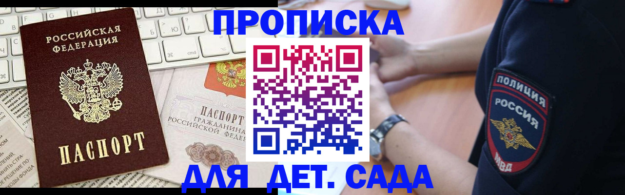регистрация для школы в Инте