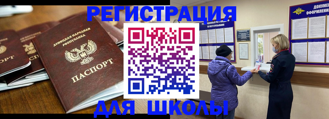 временная регистрация надежно в Инте