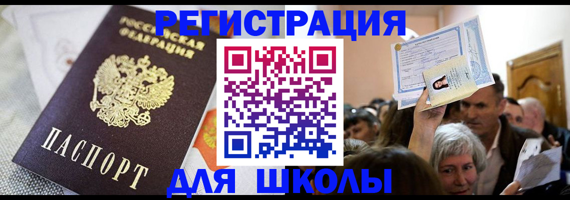 временная регистрация недорого в Инте